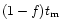 $(1-f)t_{\rm m}$