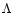 $\Lambda$