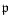 $\mathfrak{p} $