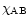 $\chi_{\rm AB}$