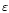 $\varepsilon$