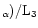 $_\alpha)/{\rm L}_3$