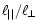 $\ell_{\vert\vert}/\ell_\perp$